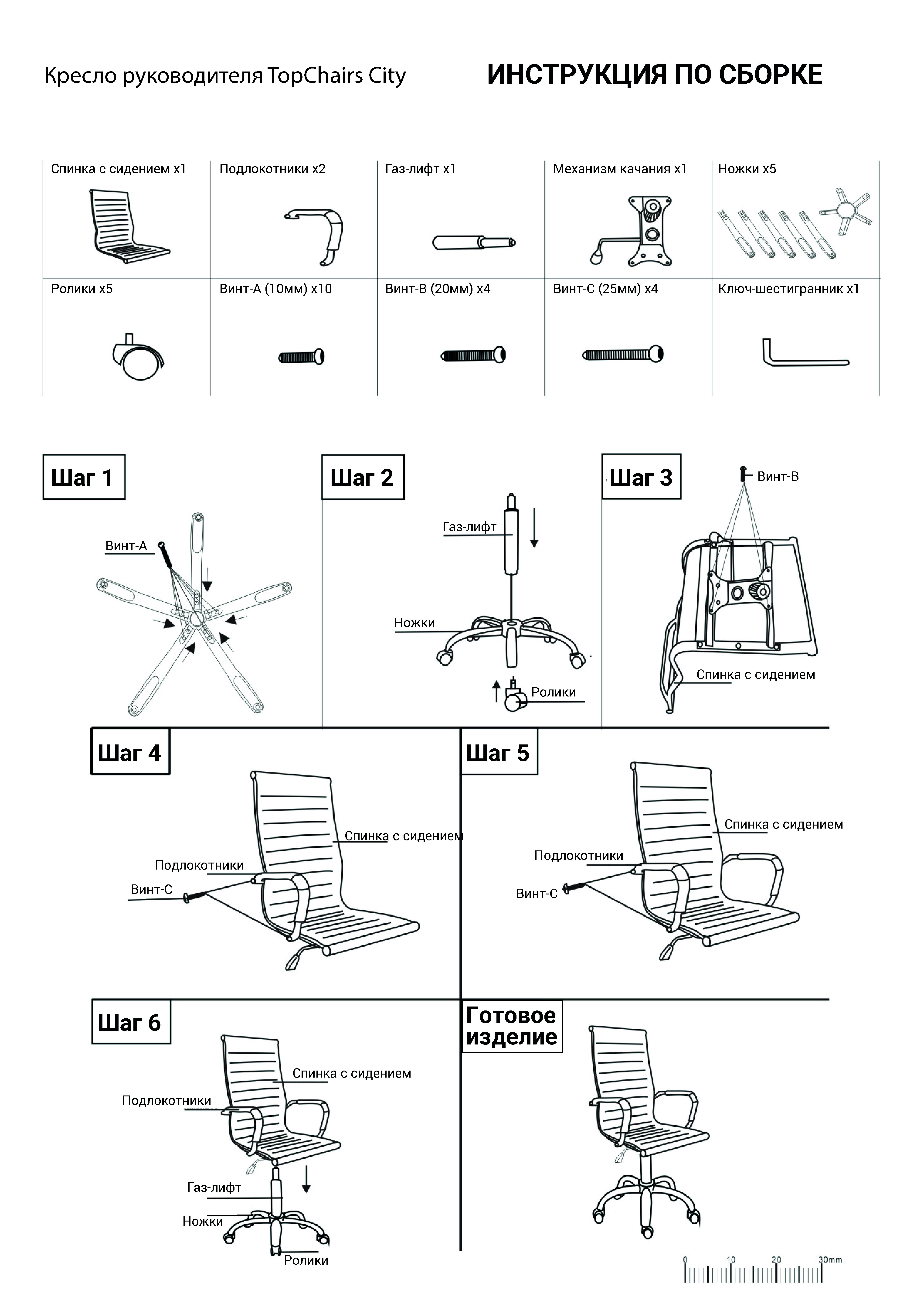 Кресло руководителя topchairs city белое