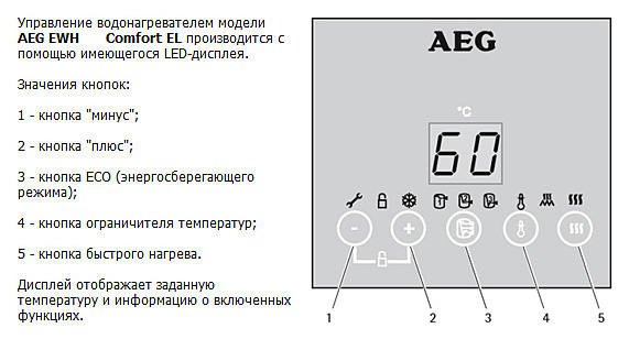 Водонагреватель aeg mp 6 как включить